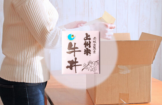 上州牛の牛丼を大切な人への贈り物に！｜株式会社あかぎチキン