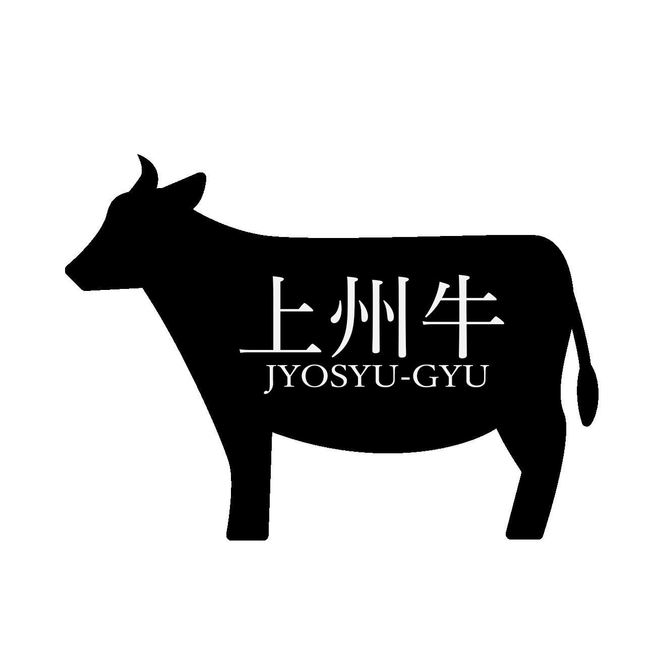 上州牛イラスト