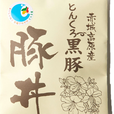 商品パッケージ